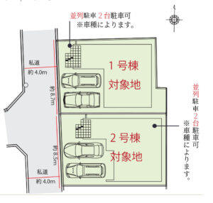 寝屋川市三井南町　新築一戸建て分譲地